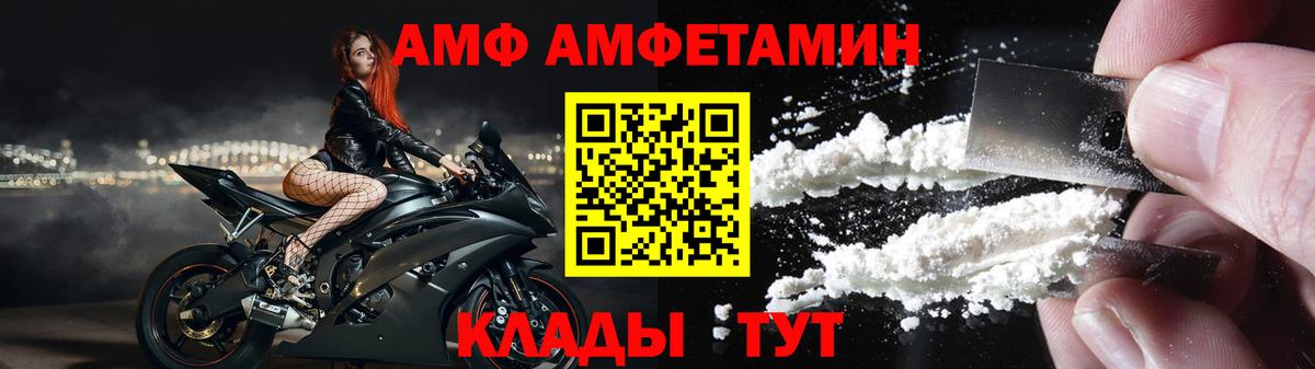 Туймазы  Амфетамин VHQ  Вход с VPN 