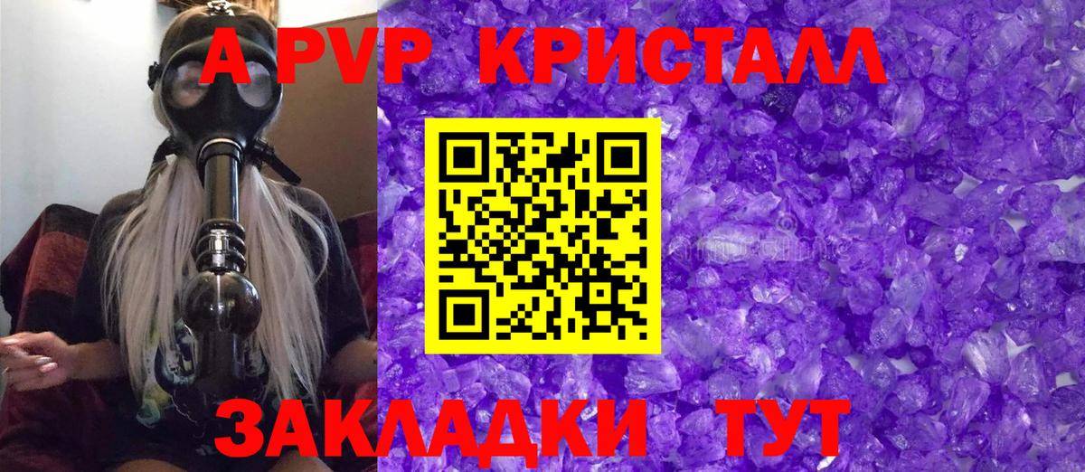 Alfa_PVP СК  Вход с VPN  Туймазы  A-PVP СК КРИС 