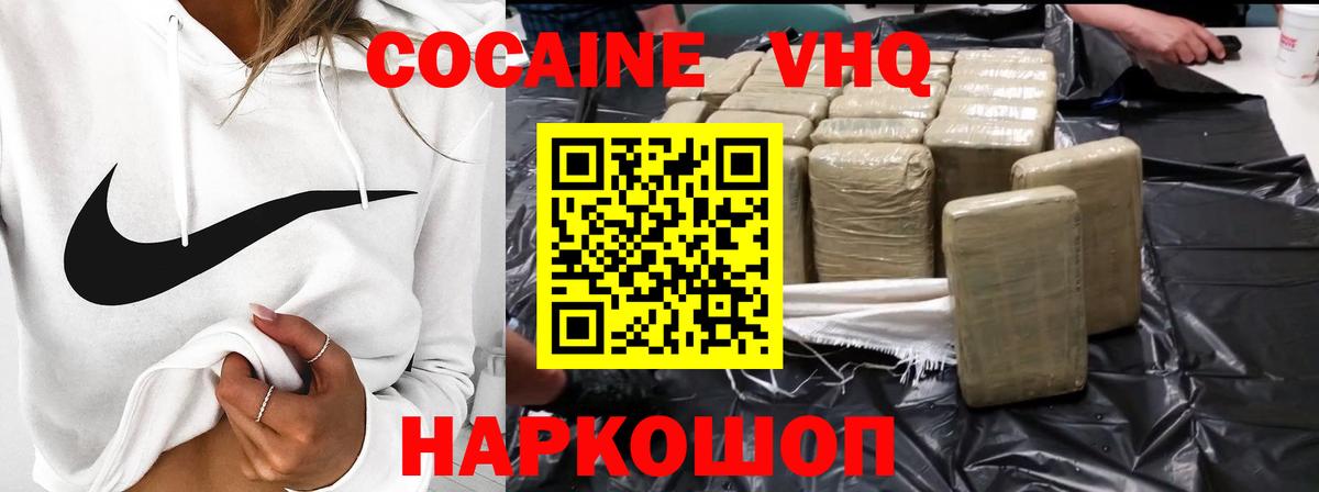 Cocaine 98%  Cocaine Fish Scale  Кокаин  Туймазы  Вход с VPN 