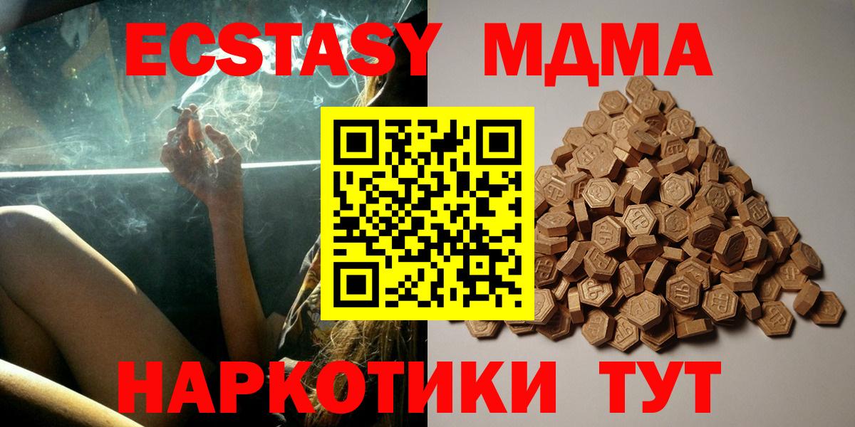 Ecstasy 250 мг  Экстази Дубай  blacksprut сайт  Туймазы  купить   Вход с VPN  Ecstasy 
