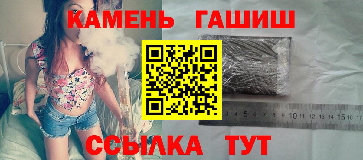 ГАШИШ индика сатива  ГАШИШ гарик  где можно купить наркотик  Туймазы  Вход с VPN 
