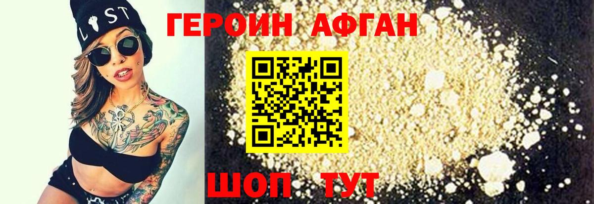 Героин  Героин белый  Вход с VPN  Туймазы 