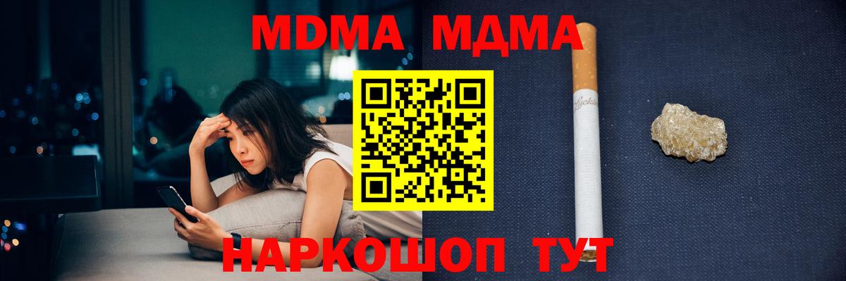 Туймазы  MDMA молли  MDMA crystal  Вход с VPN 