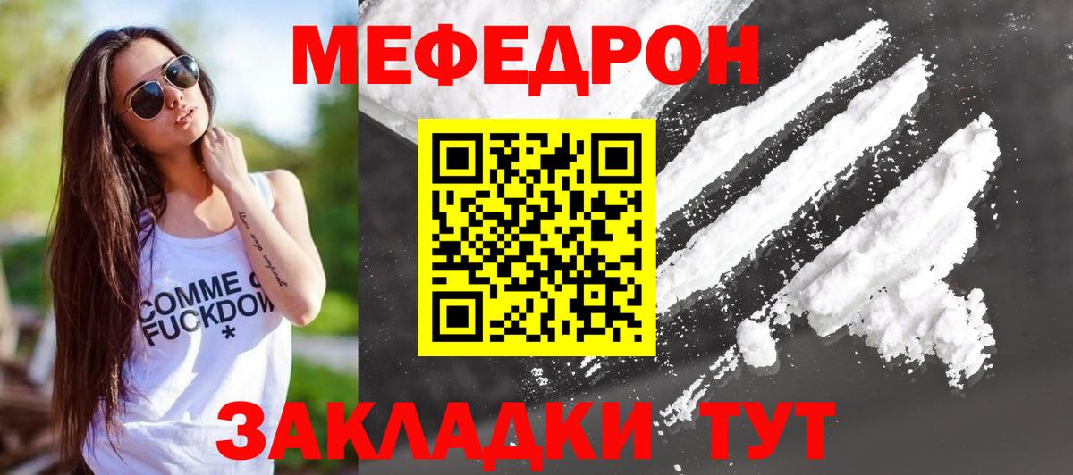 Туймазы  МЕФ  где продают наркотики  МЯУ-МЯУ  Мефедрон VHQ  Вход с VPN 