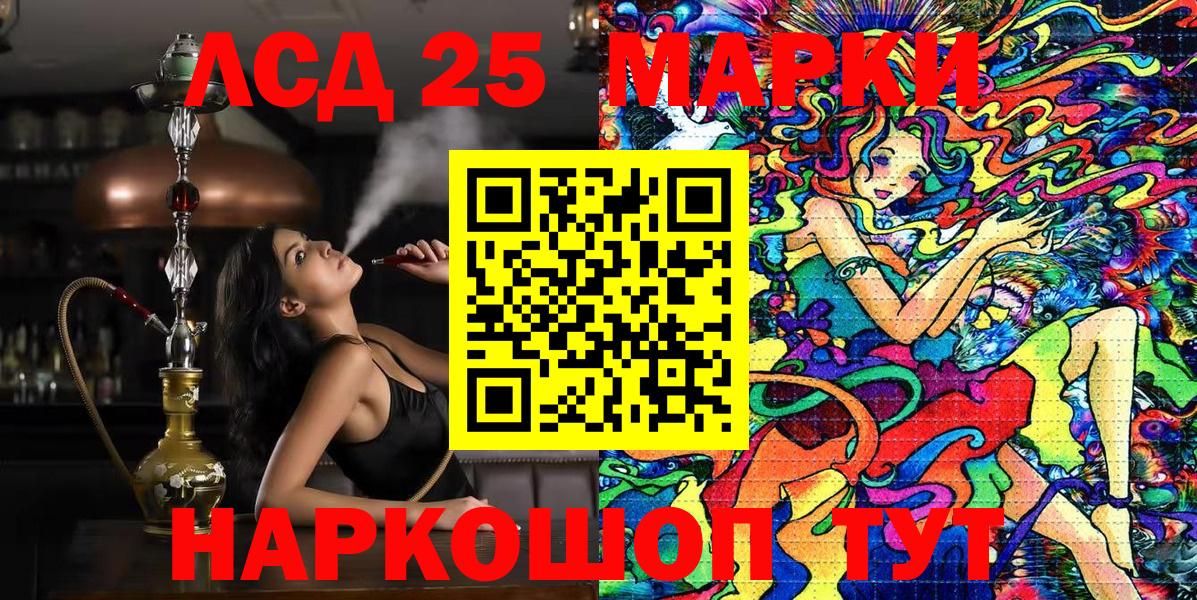 Марки N-bome  Марки 25I-NBOMe 1500мкг  Вход с VPN  Туймазы 