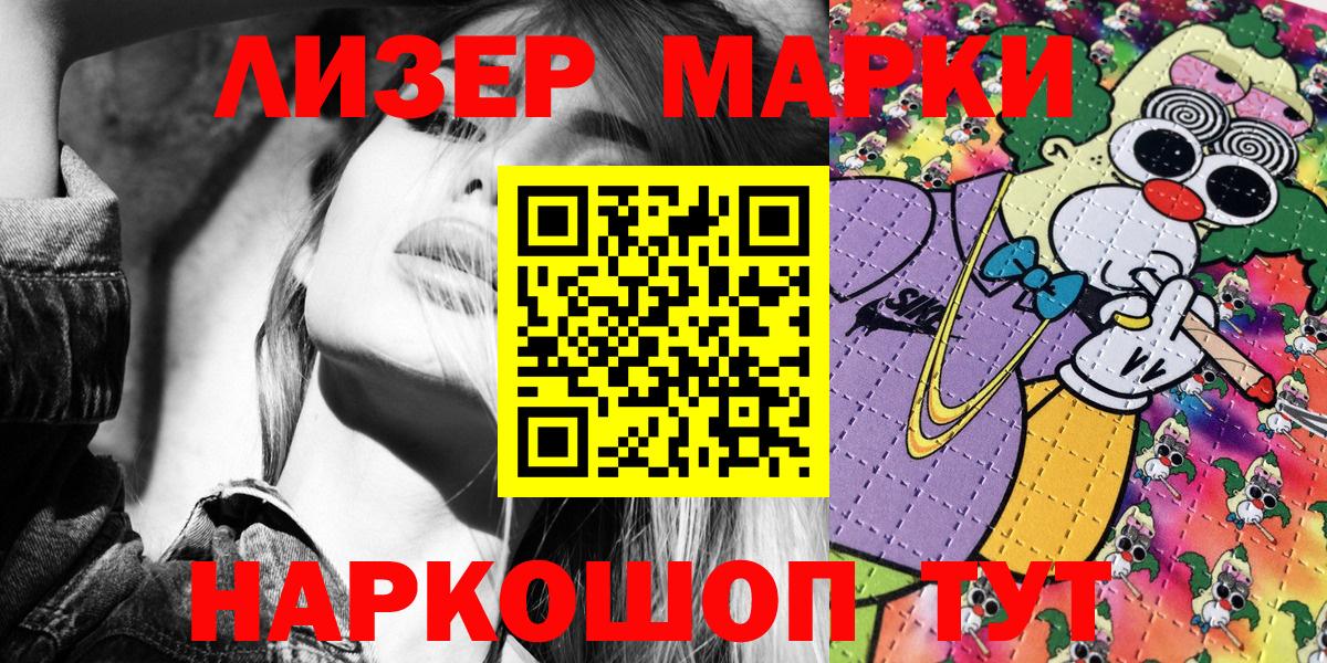 Наркотические марки 1,5мг Туймазы