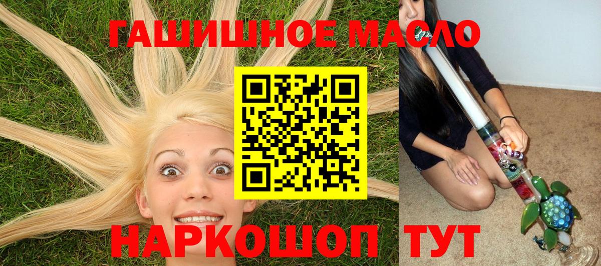 Туймазы  продажа наркотиков  Вход с VPN  Дистиллят ТГК гашишное масло  ТГК гашишное масло 